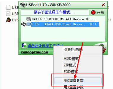 usboot应该如何使用