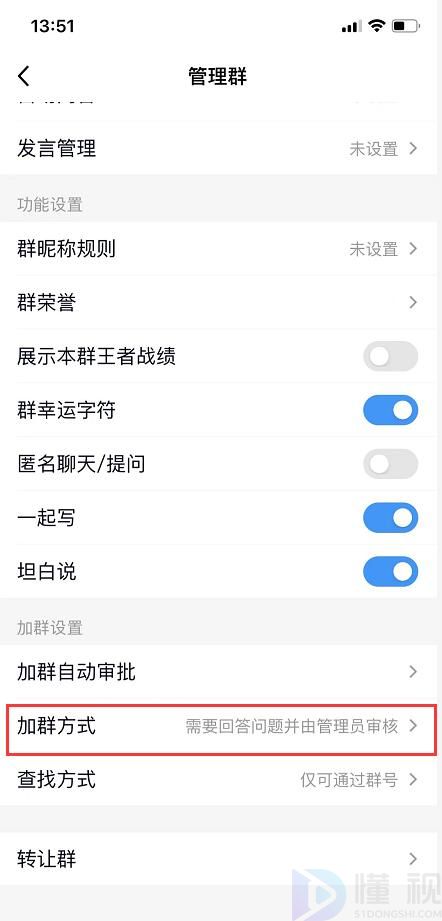 为什么qq加群要发短信