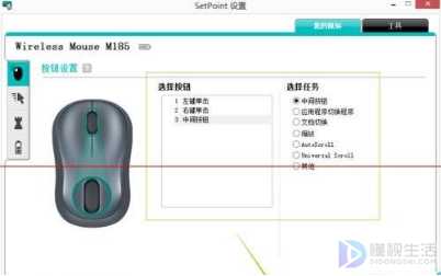 新买的罗技鼠标如何进行设置