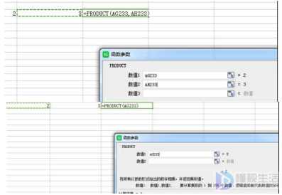 wps表格如何使用乘法函数