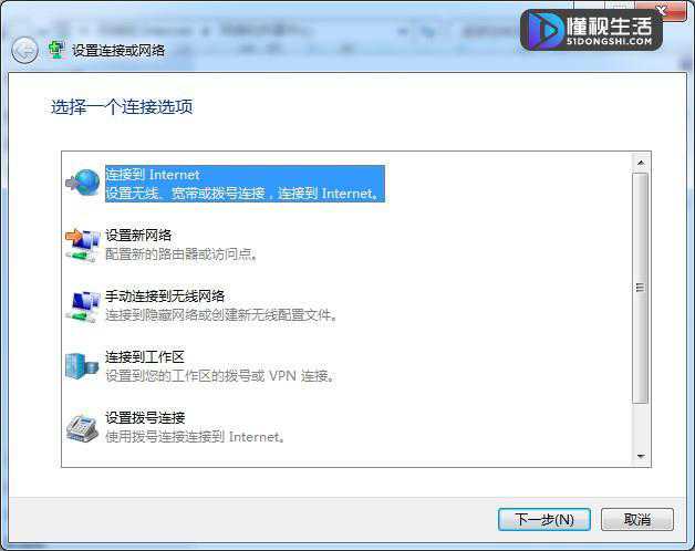 windows7系统如何设置宽带连接上网