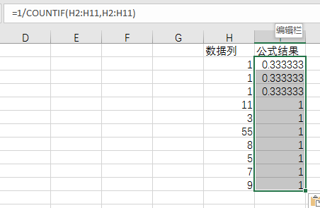 如何在excel中用公式统计单列不重复的个数