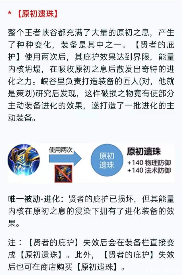 王者荣耀新增装备合成进化攻略