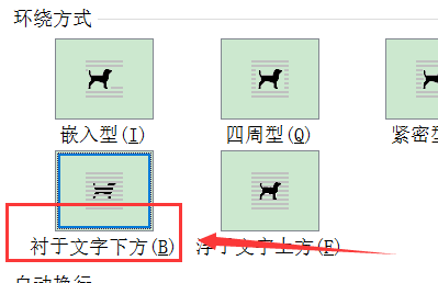 应该如何设置word背景图片