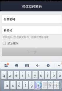 支付宝密码如何更改
