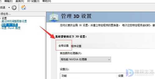 nvidia控制面板只有3d设置