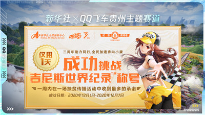 2020QQ飞车手游亚洲杯完美落幕,云海卫冕亚洲车神