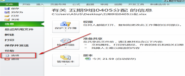 “向程序发送命令时出现问题”终极解决方案是什么