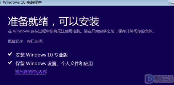 win10镜像系统如何安装