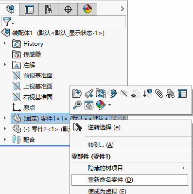 solidworks零部件在装配体内重命名方法是什么