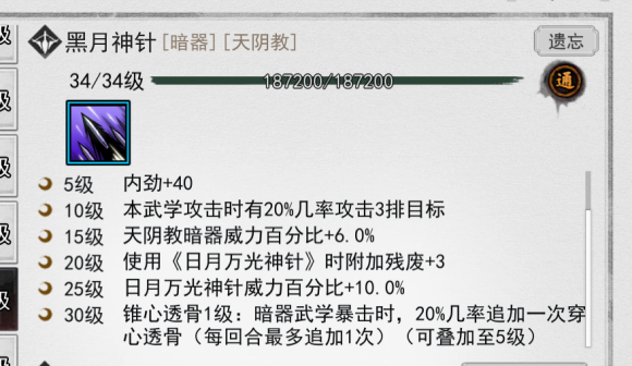 我的侠客最强暗器攻略大全 暗器武学、技能搭配指南