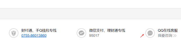 QQ在线客服如何转人工客服,腾讯客服如何转人工