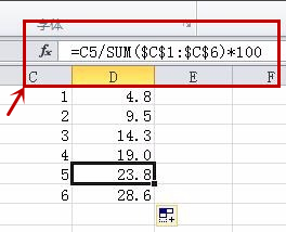 如何快速锁定excel公式中的单元格区域