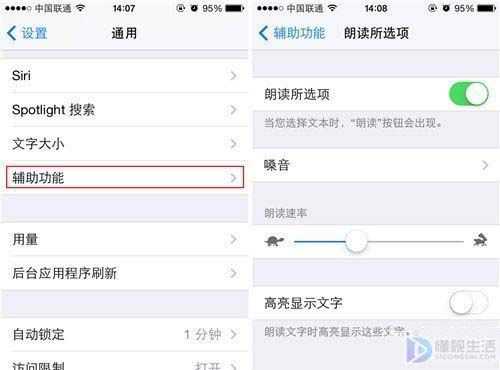 iphone11刘海上的灯如何闪