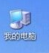 windows7视频卡驱动不支持aero的解决方案是什么