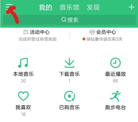 qq听歌中如何显示歌词