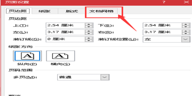 一篇word文档里行距不一致完美解决方案