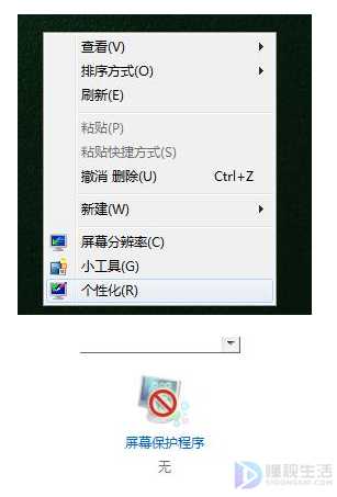 Win10系统在哪里设置自动锁屏