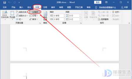 word文档如何从自己想要的页开始设置页码