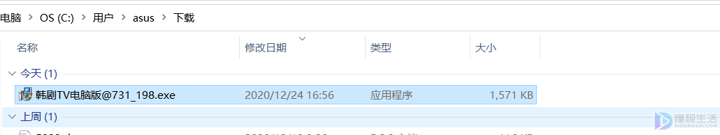 韩剧tv电脑版叫什么