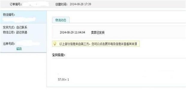 如何在淘宝后台修改快递单号