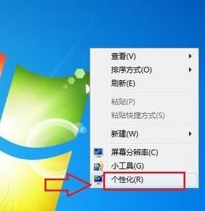 解决提示“配色方案已更改为Windows7 Basic”