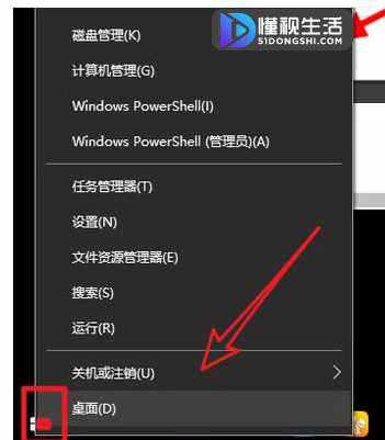 win10如何快速显示桌面