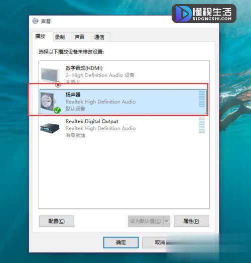 win10系统突然没有声音如何解决