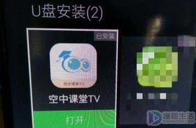 如何在电视上看空中课堂