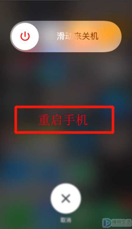 iphone黑屏无限转圈