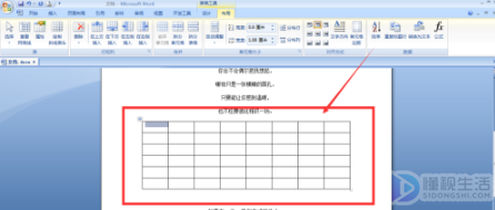 word里的表格如何删除