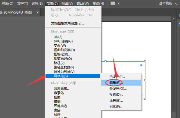 AI如何画圆角矩形及制作圆角图片