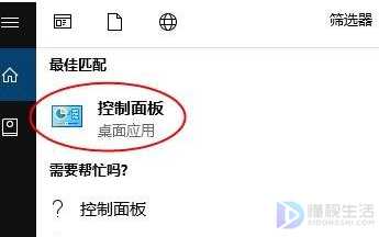 win10系统如何切换后置前置音响