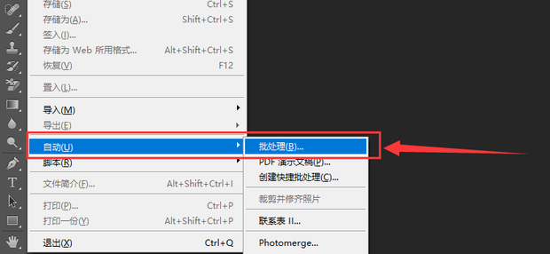 ps如何批量处理图片的尺寸大小一样小一样（图解步骤）