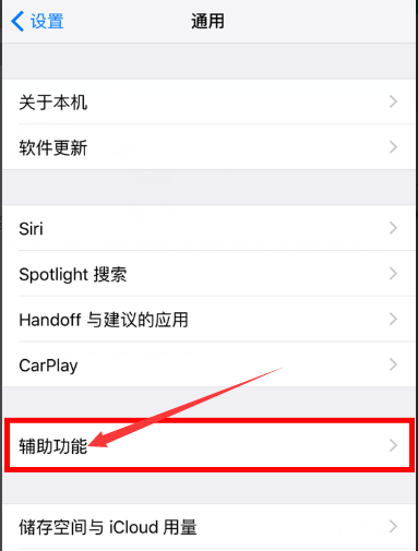 iphone Assistive touch 时常消失解决