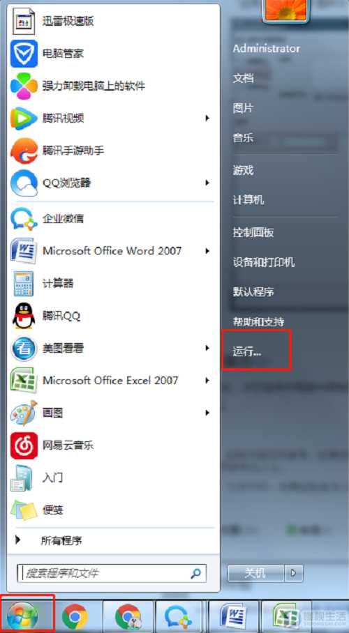 如何释放win7系统带宽限制