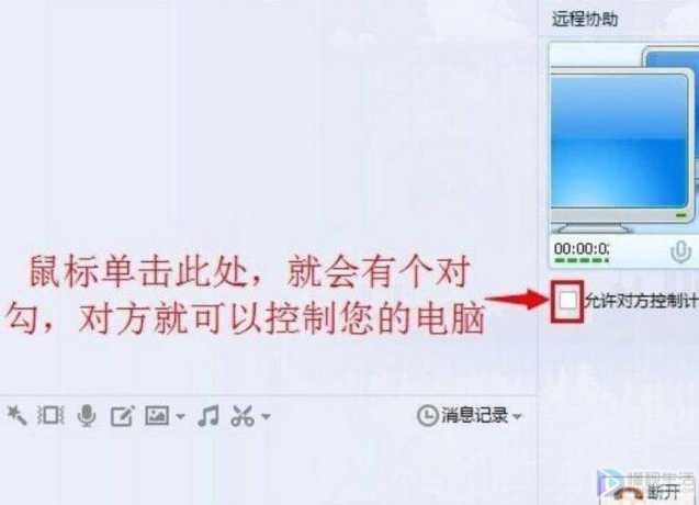 qq可以远程控制电脑吗