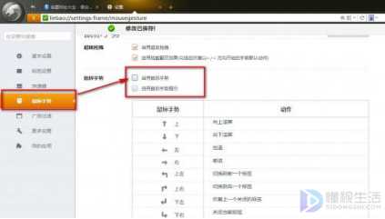 猎豹浏览器鼠标手势用不了如何办