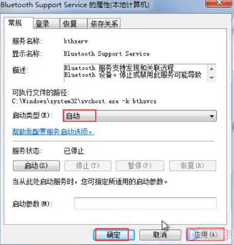 如何开启win7系统电脑的蓝牙