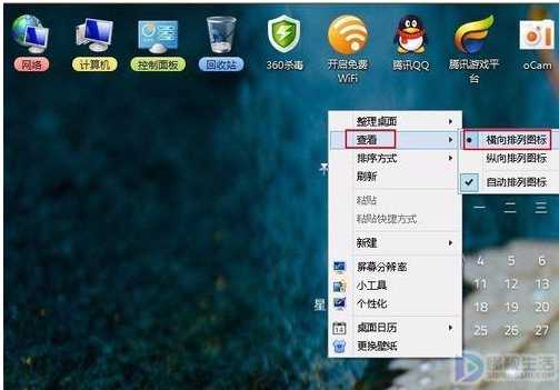 如何让win8桌面图标自动排列