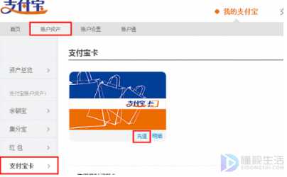 如何添加支付宝卡