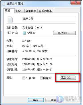 如何使用Win7系统的EFS加密功能