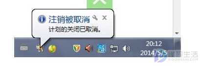 win7自动关机命令如何使用