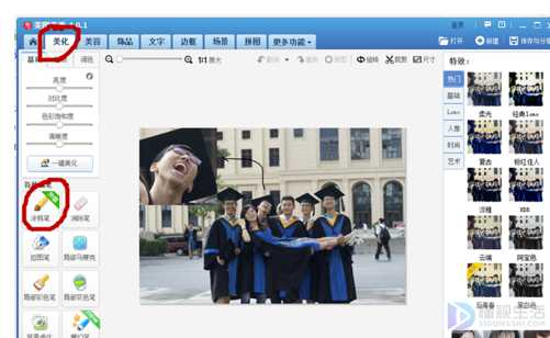 美图秀秀如何画红圈