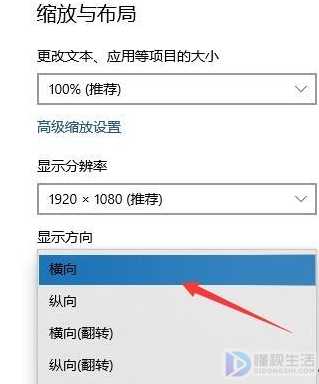 如何解决win10电脑屏幕倒过来了