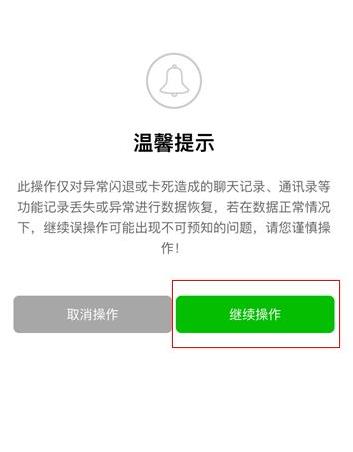 微信的收藏删了如何找回