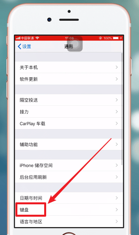 iphone键盘表情如何查看