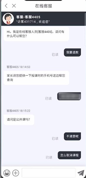 一起学网校在哪里取消课程