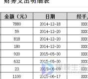 excel自动筛选求和公式