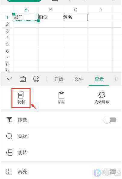 手机wps如何复制表格